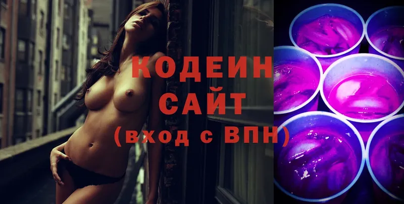 Кодеин напиток Lean (лин)  Люберцы 