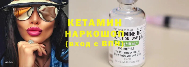 Кетамин ketamine  купить наркоту  Люберцы 